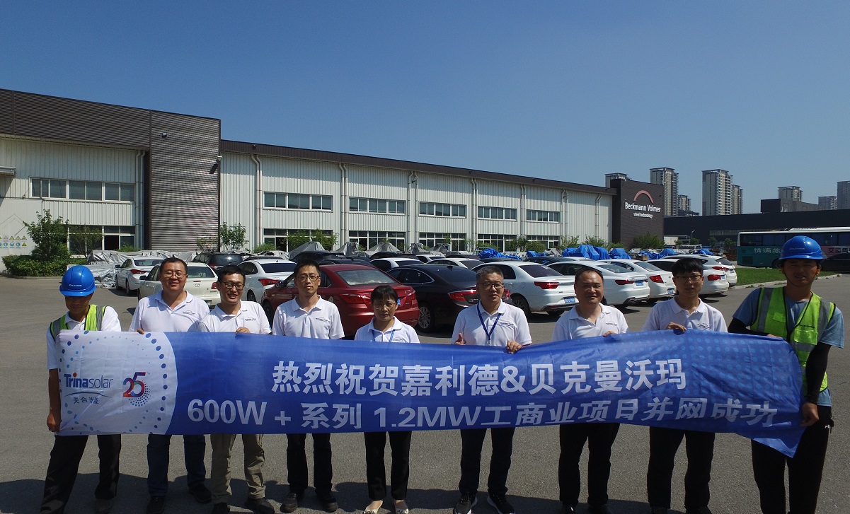 賀青島貝克曼沃瑪金屬技術(shù)1.2MW分布式光伏發(fā)電項目并網(wǎng)成功