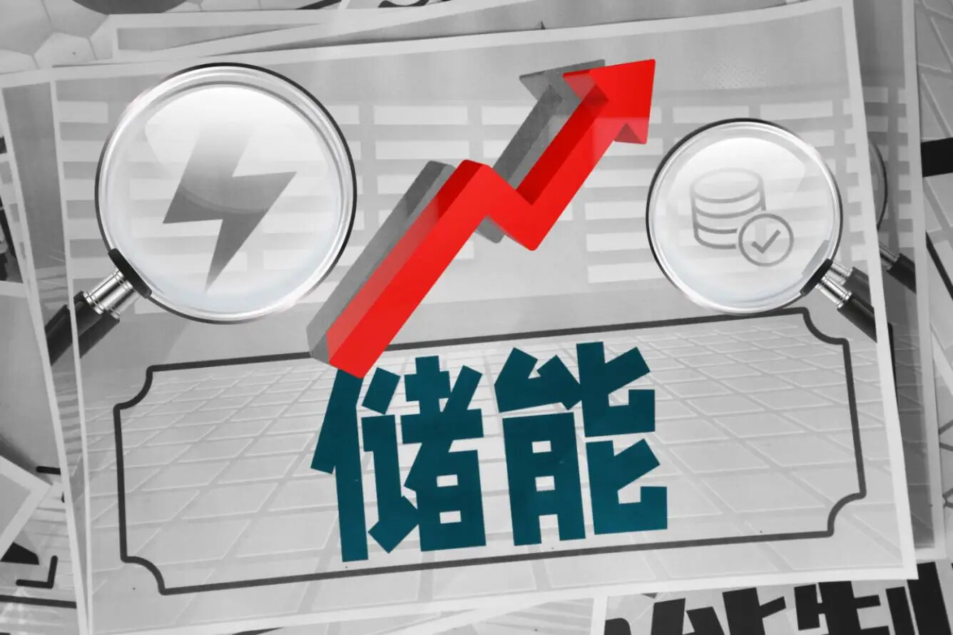 國家能源局：未來5年，新型儲能這么干